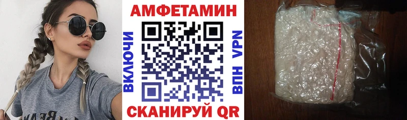 Купить  Приморско-Ахтарск  Амфетамин 98% 