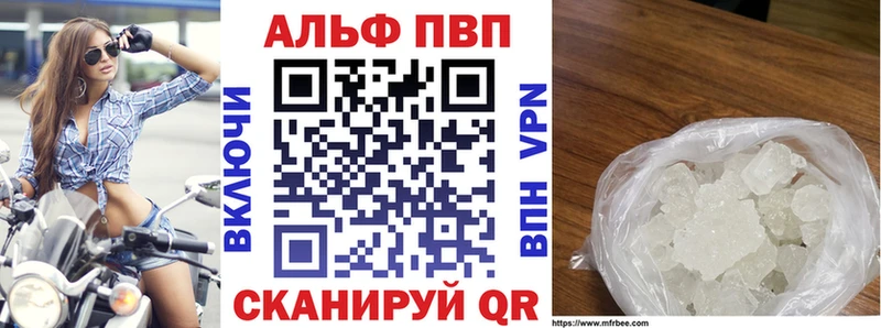 Alfa_PVP Crystall  Купить где  Приморско-Ахтарск 