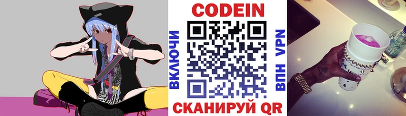 Купить  Приморско-Ахтарск  Codein Purple Drank 