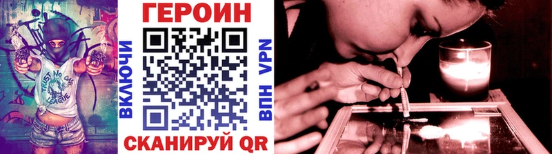 Купить закладки Приморско-Ахтарск Героин VHQ