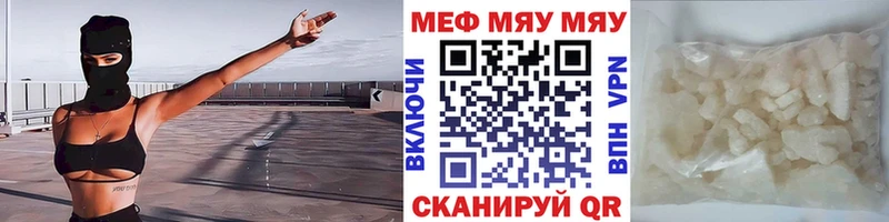 Купить закладки  Приморско-Ахтарск  МЯУ-МЯУ VHQ 
