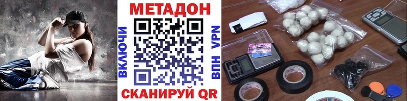 МЕТАДОН белоснежный  Купить  Приморско-Ахтарск 